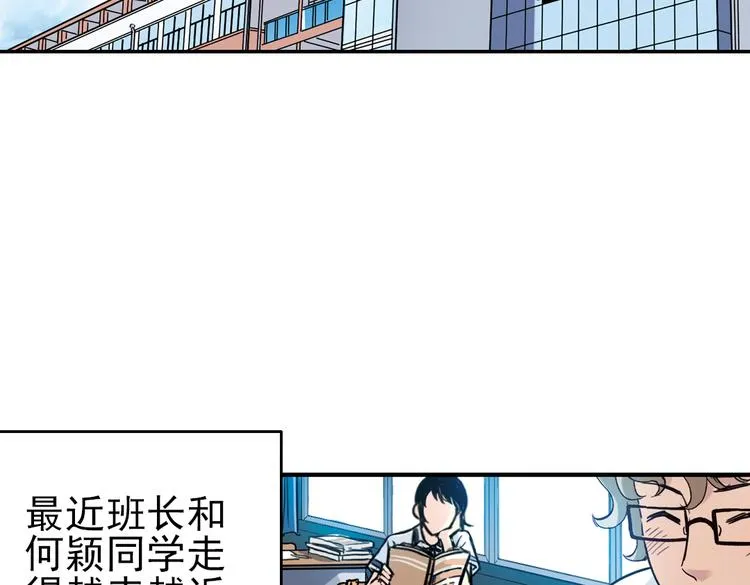 第38话 老子可是圣骑士啊！（下） 第37页