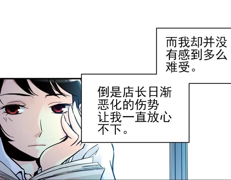 第38话 老子可是圣骑士啊！（下） 第39页