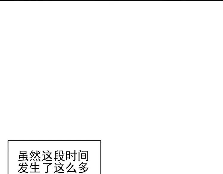 第38话 老子可是圣骑士啊！（下） 第40页
