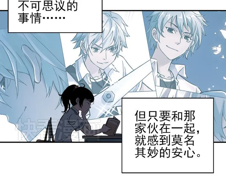 第38话 老子可是圣骑士啊！（下） 第41页