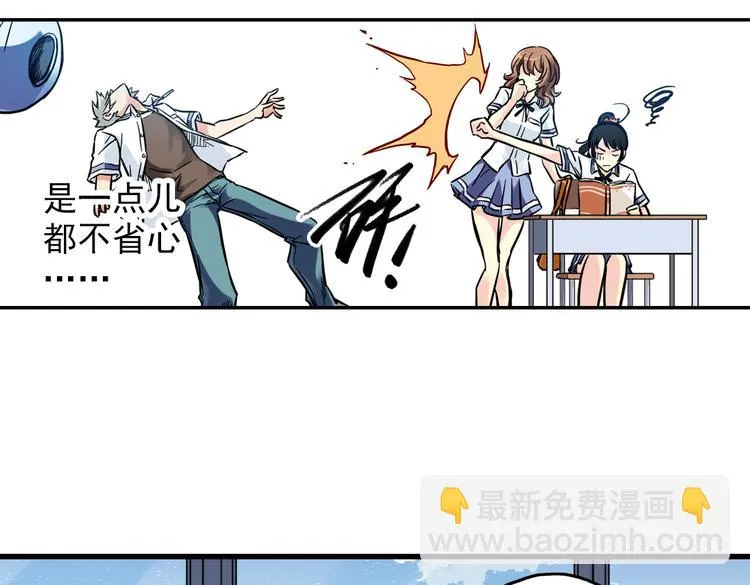 第38话 老子可是圣骑士啊！（下） 第44页