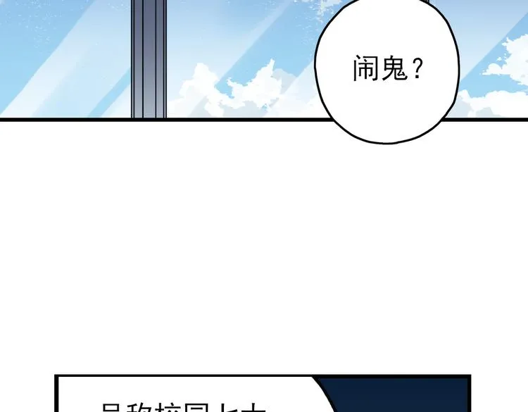 第38话 老子可是圣骑士啊！（下） 第45页