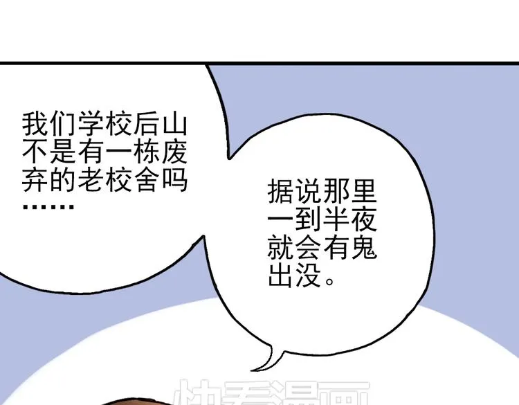 第38话 老子可是圣骑士啊！（下） 第48页
