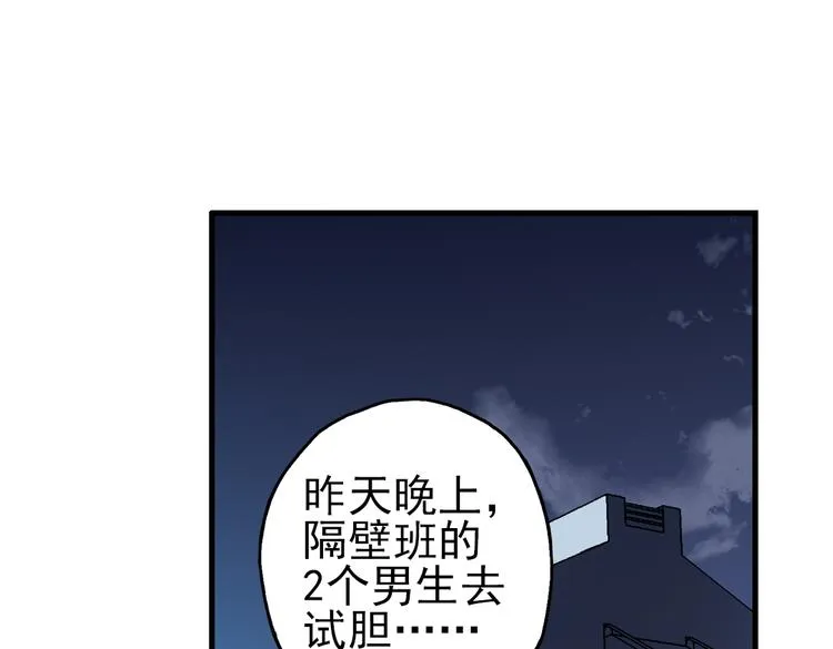 第38话 老子可是圣骑士啊！（下） 第50页