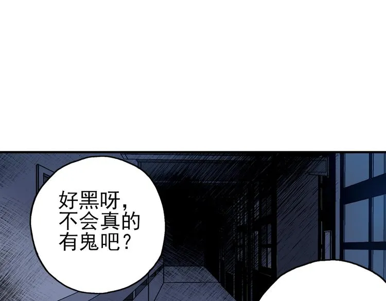 第38话 老子可是圣骑士啊！（下） 第55页
