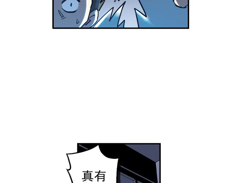 第38话 老子可是圣骑士啊！（下） 第58页