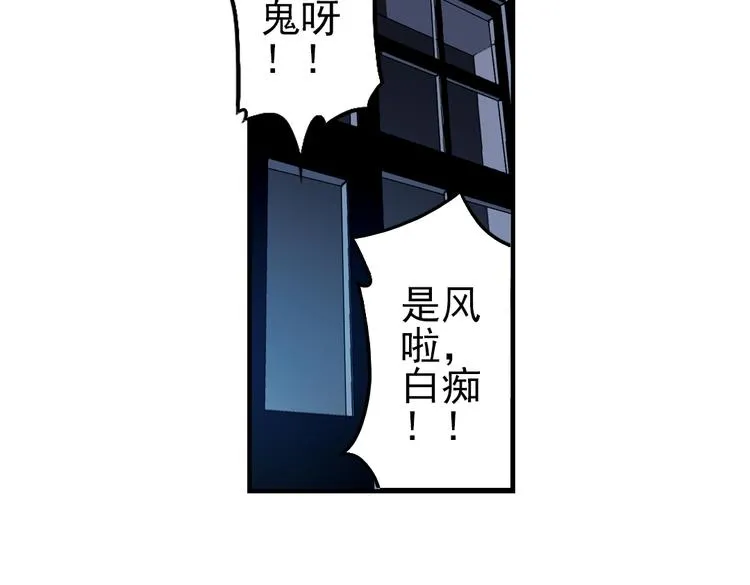 第38话 老子可是圣骑士啊！（下） 第59页