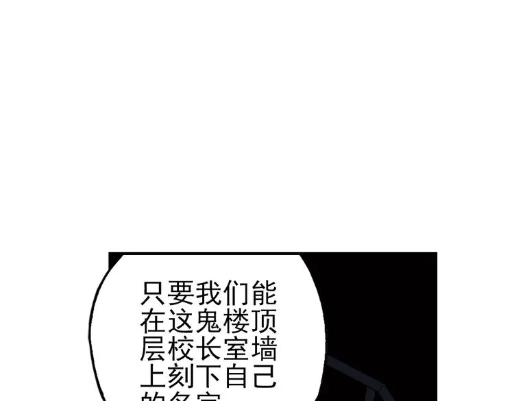 第38话 老子可是圣骑士啊！（下） 第60页