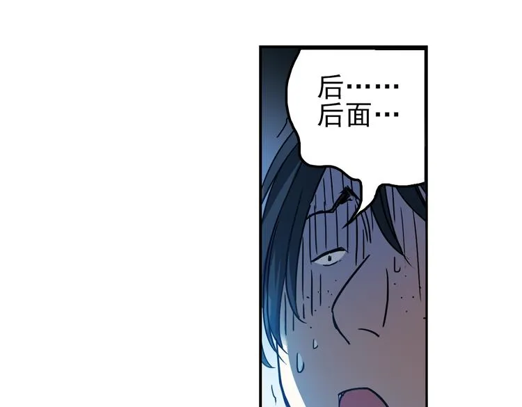 第38话 老子可是圣骑士啊！（下） 第65页