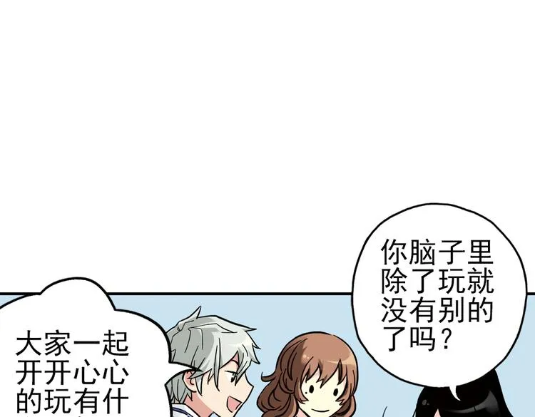 第38话 老子可是圣骑士啊！（下） 第72页