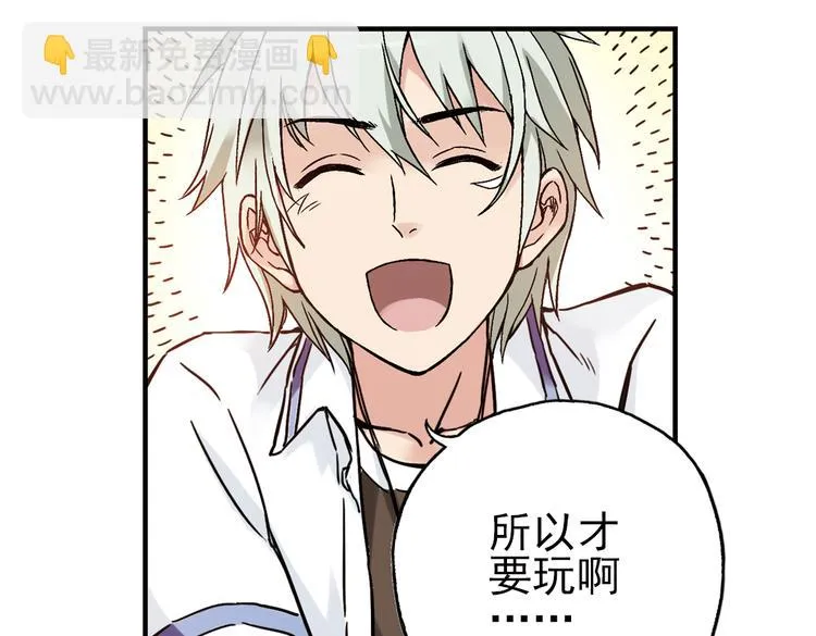 第38话 老子可是圣骑士啊！（下） 第76页