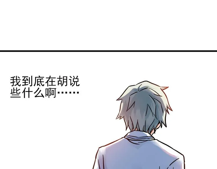 第38话 老子可是圣骑士啊！（下） 第89页