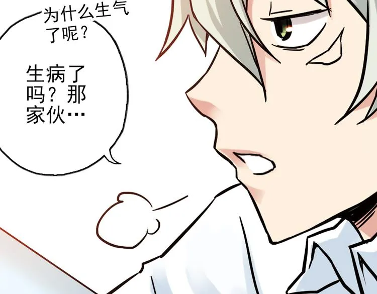 第38话 老子可是圣骑士啊！（下） 第95页