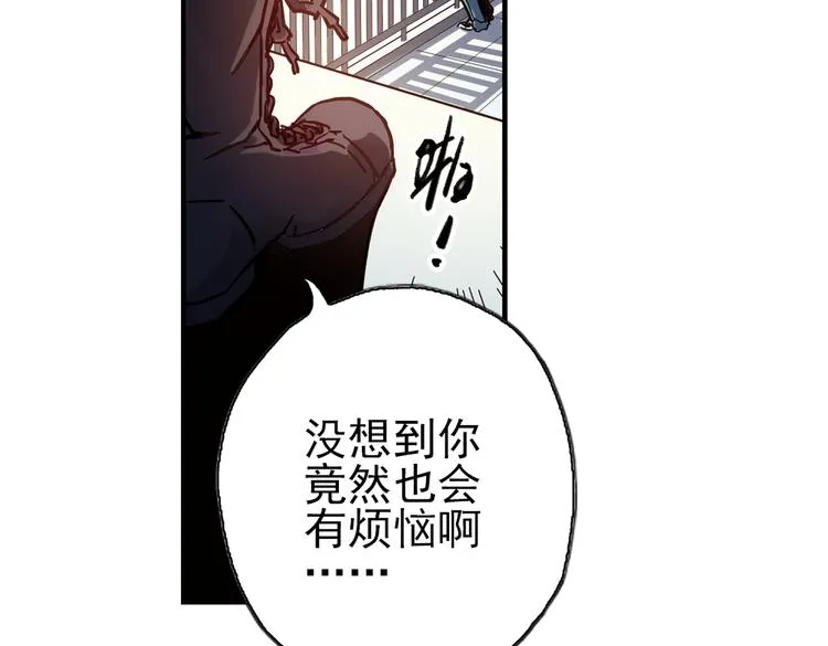 第38话 老子可是圣骑士啊！（下） 第98页