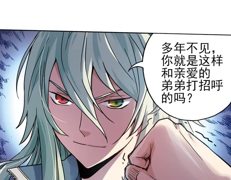 第39话 天台上的对决（上） 第22页