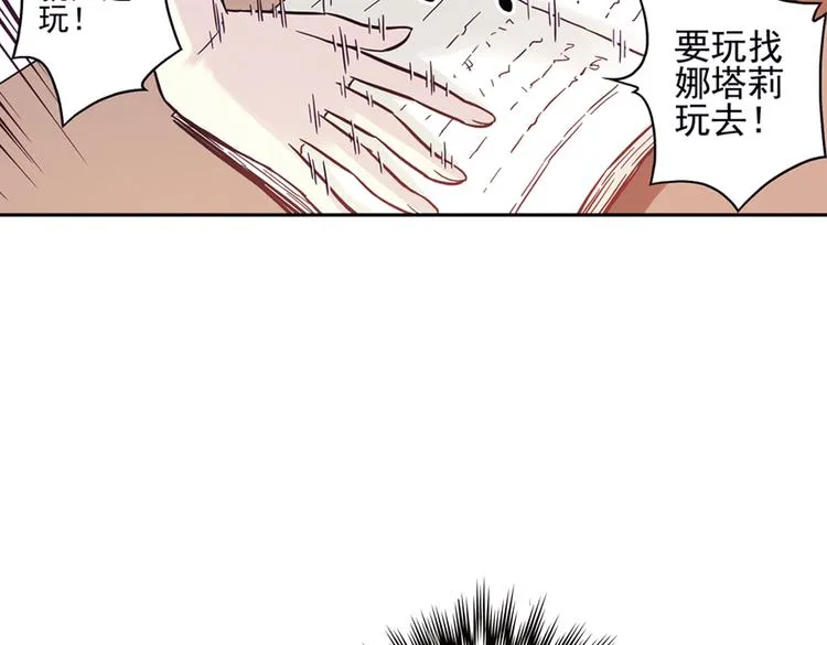 第39话 天台上的对决（上） 第29页