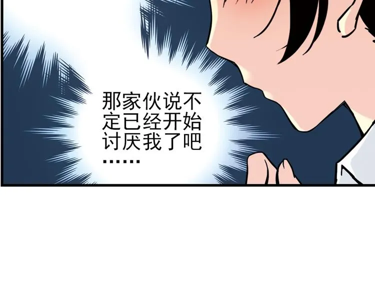 第39话 天台上的对决（上） 第36页