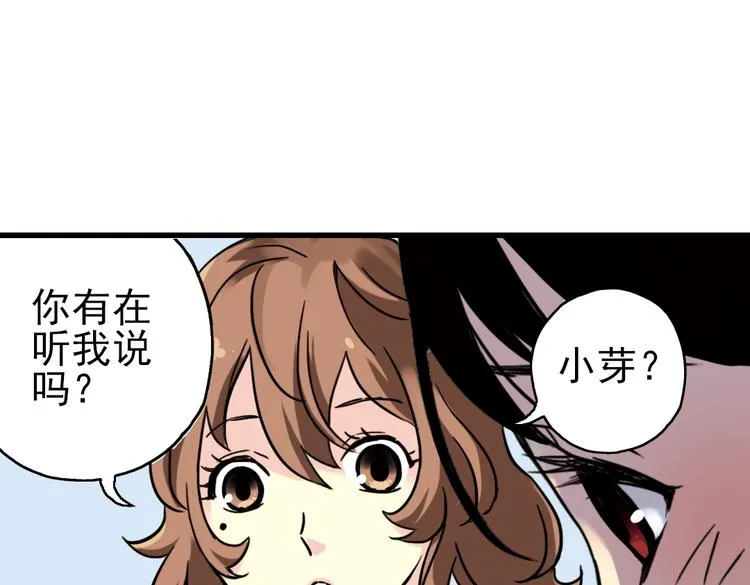 第39话 天台上的对决（上） 第37页