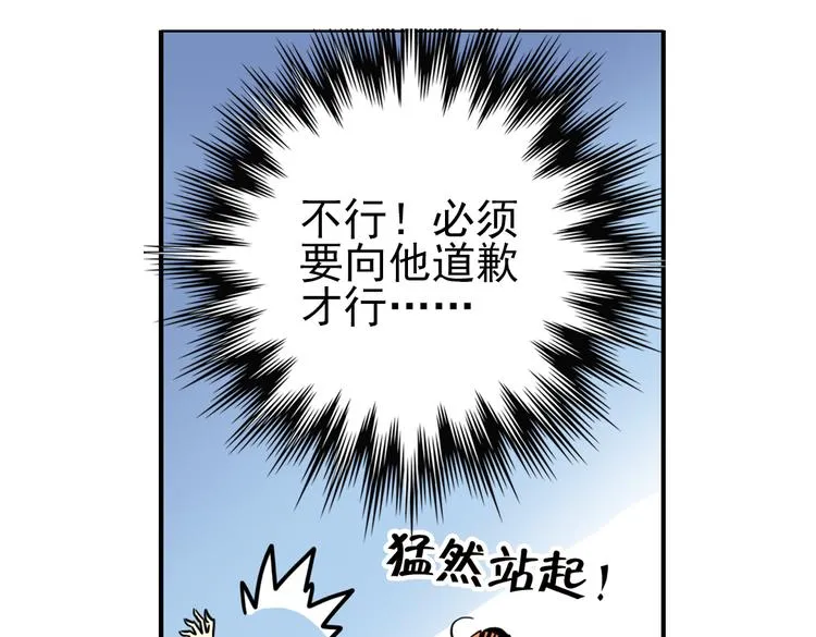 第39话 天台上的对决（上） 第39页