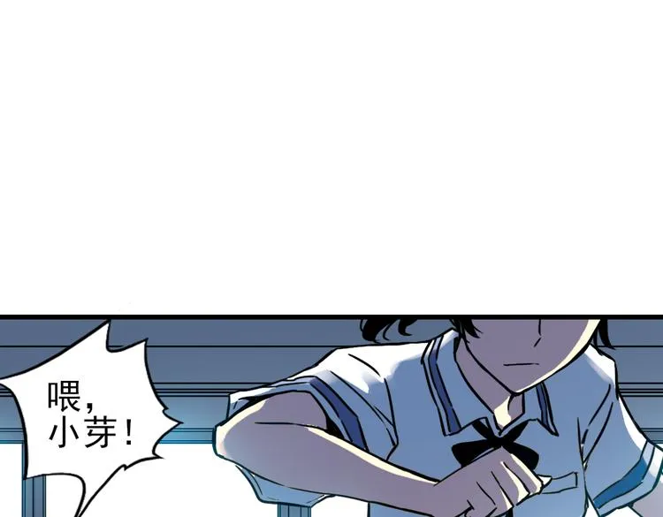 第39话 天台上的对决（上） 第41页