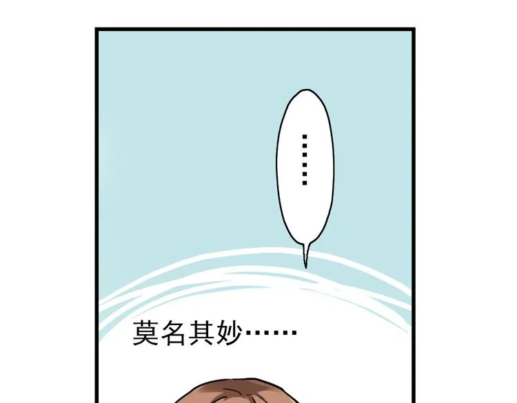 第39话 天台上的对决（上） 第44页