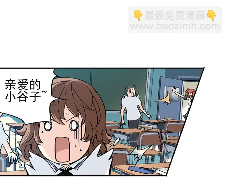 第39话 天台上的对决（上） 第46页
