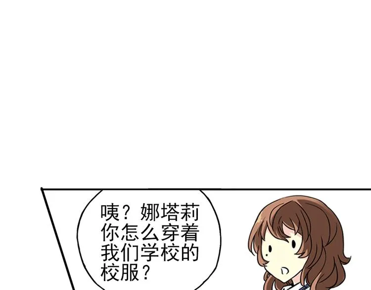 第39话 天台上的对决（上） 第47页
