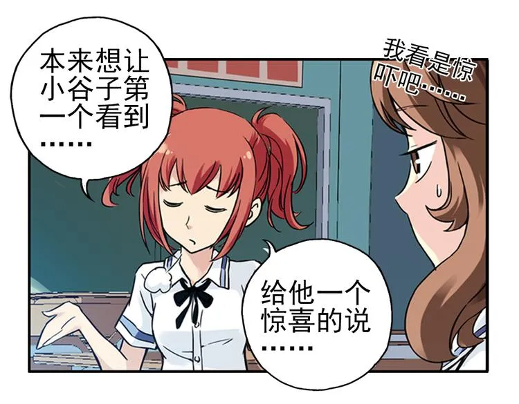 第39话 天台上的对决（上） 第52页