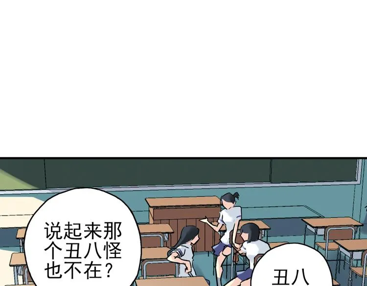 第39话 天台上的对决（上） 第53页