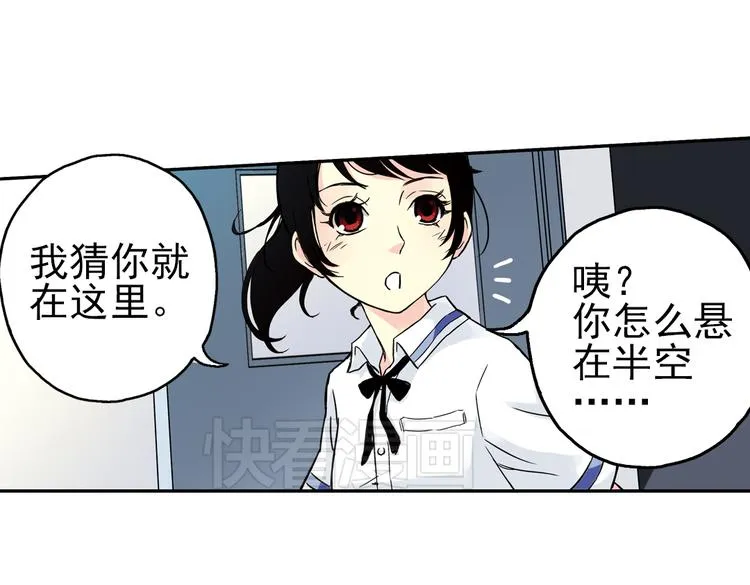 第39话 天台上的对决（上） 第63页