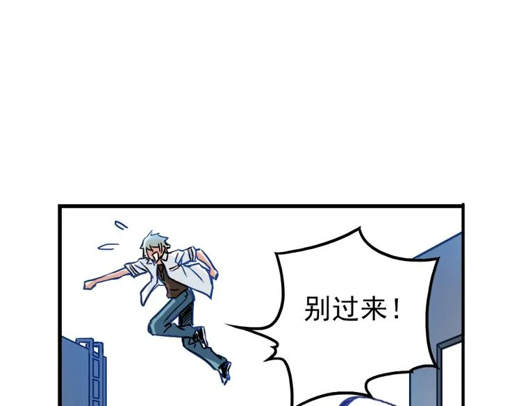 第39话 天台上的对决（上） 第64页