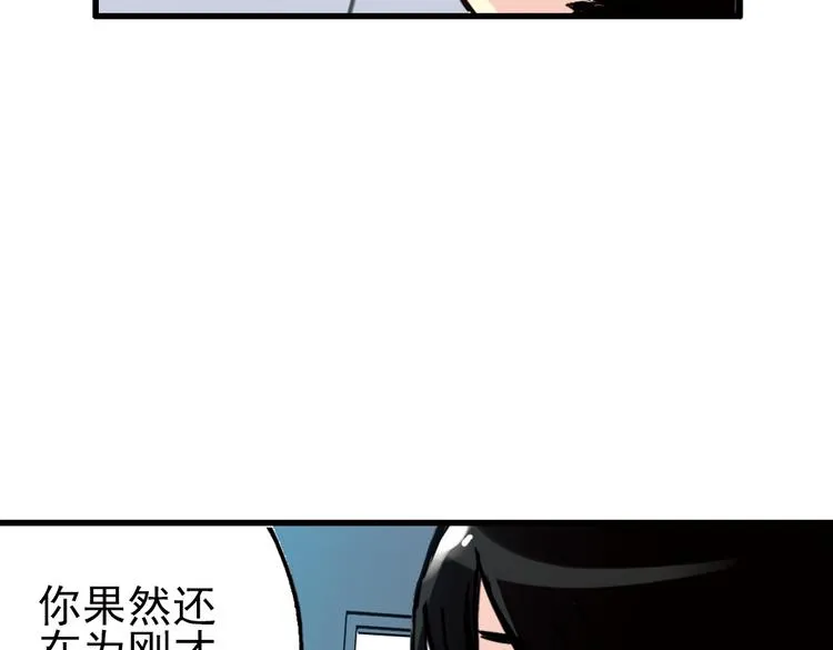 第39话 天台上的对决（上） 第66页