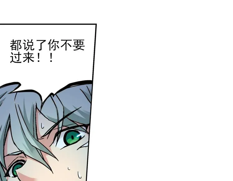 第39话 天台上的对决（上） 第69页