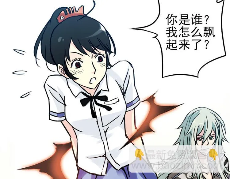 第39话 天台上的对决（上） 第75页