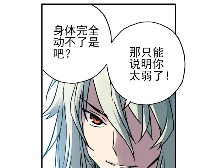 第40话 天台上的对决（下） 第6页