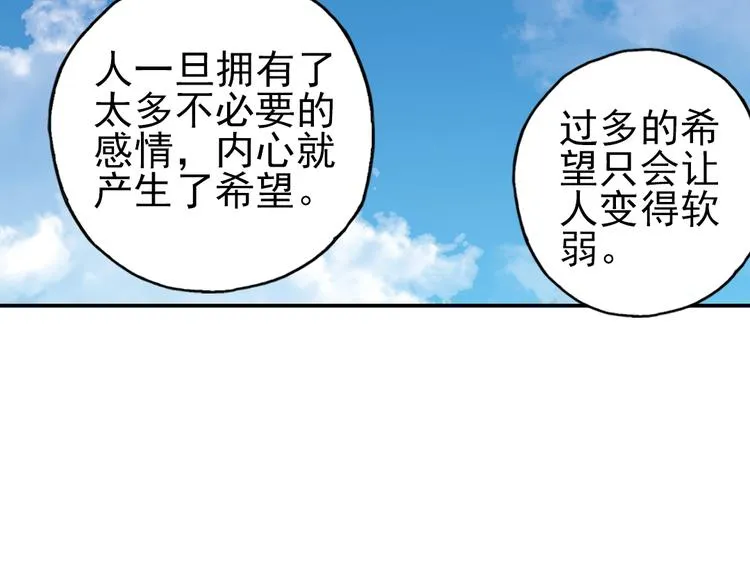 第40话 天台上的对决（下） 第8页