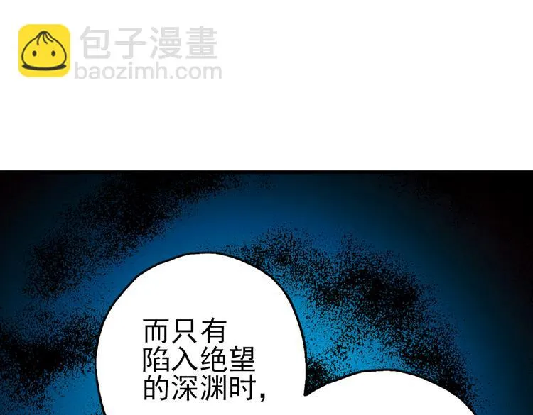 第40话 天台上的对决（下） 第9页
