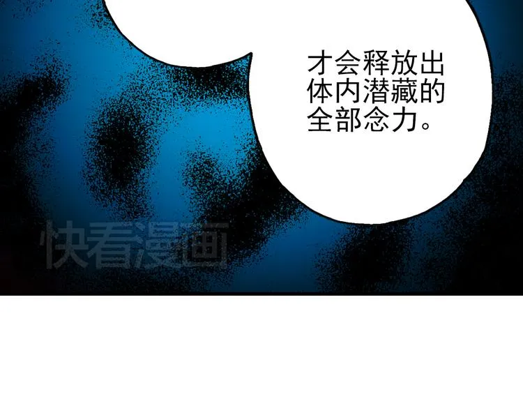 第40话 天台上的对决（下） 第10页