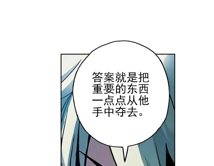 第40话 天台上的对决（下） 第13页