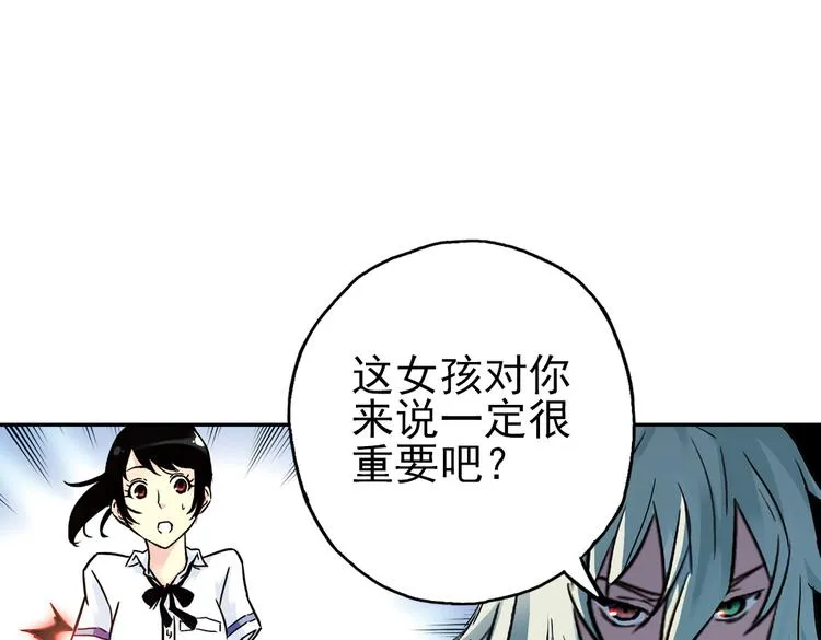 第40话 天台上的对决（下） 第17页