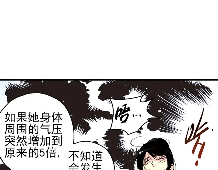 第40话 天台上的对决（下） 第19页