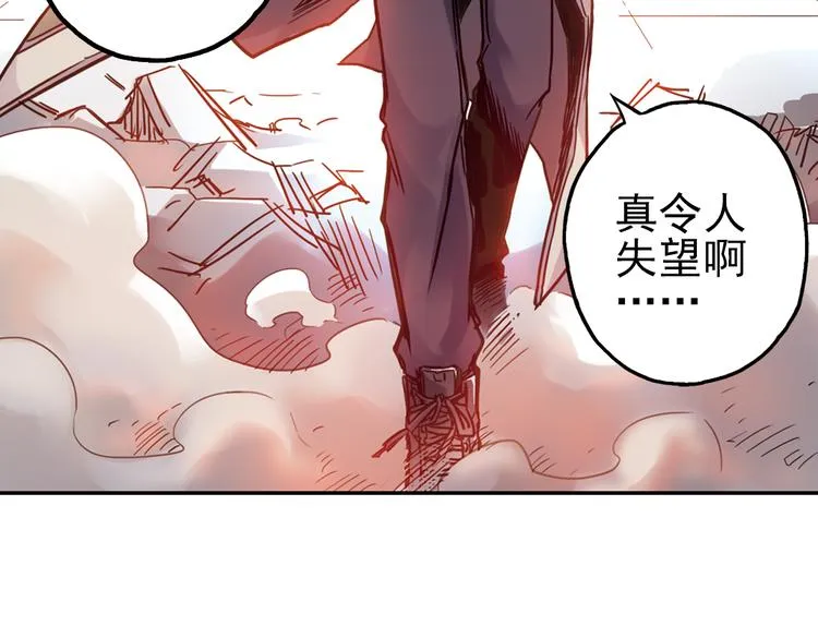 第40话 天台上的对决（下） 第51页