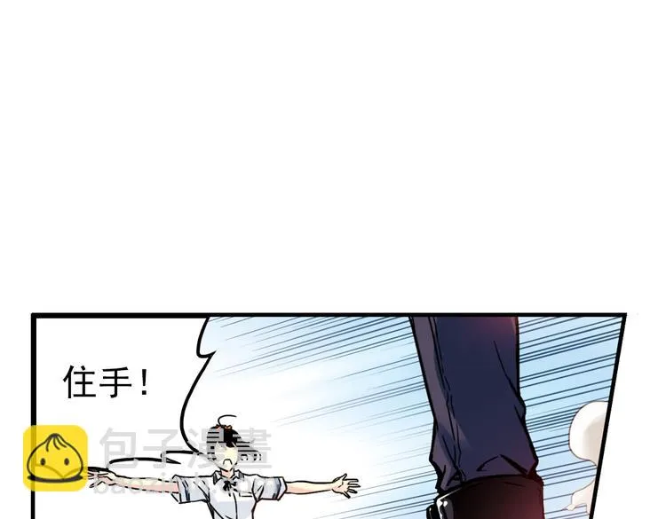 第40话 天台上的对决（下） 第52页