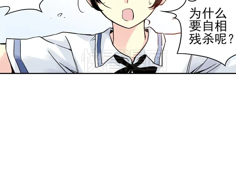 第40话 天台上的对决（下） 第56页