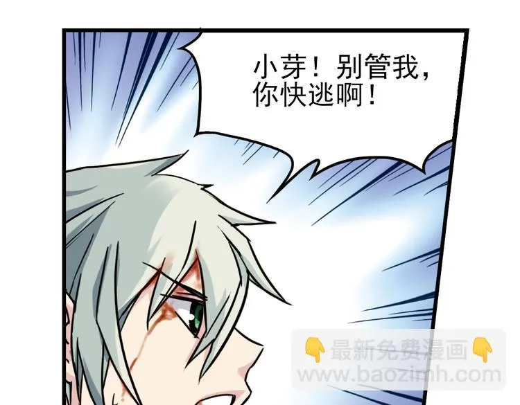 第40话 天台上的对决（下） 第57页