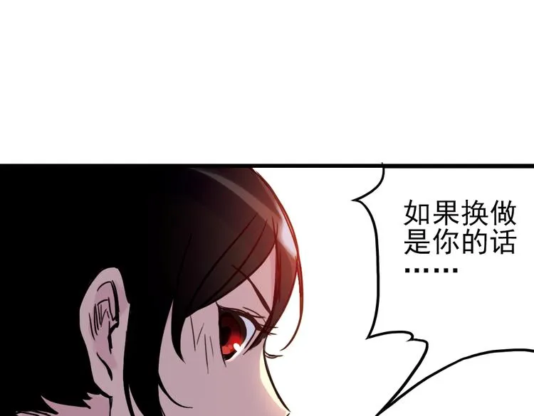 第40话 天台上的对决（下） 第60页