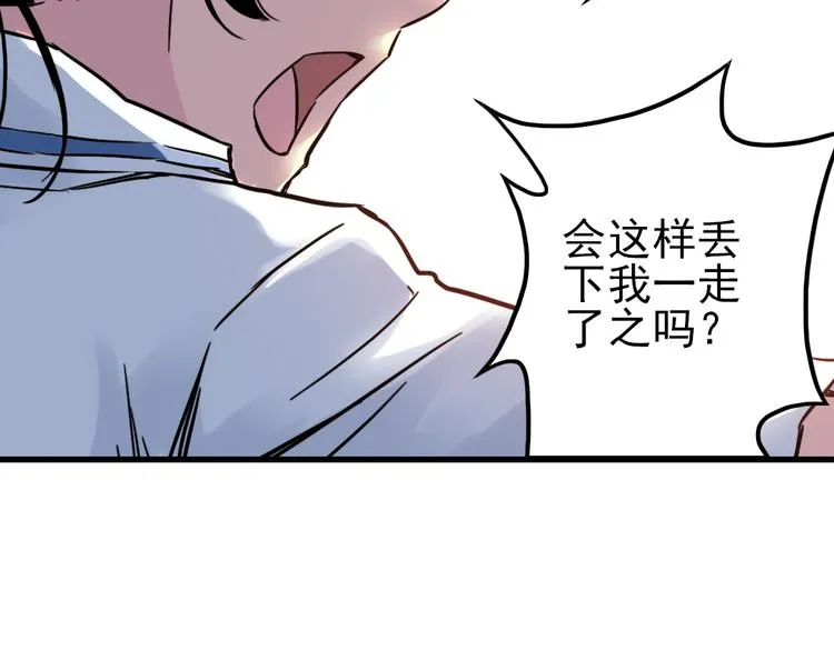 第40话 天台上的对决（下） 第61页