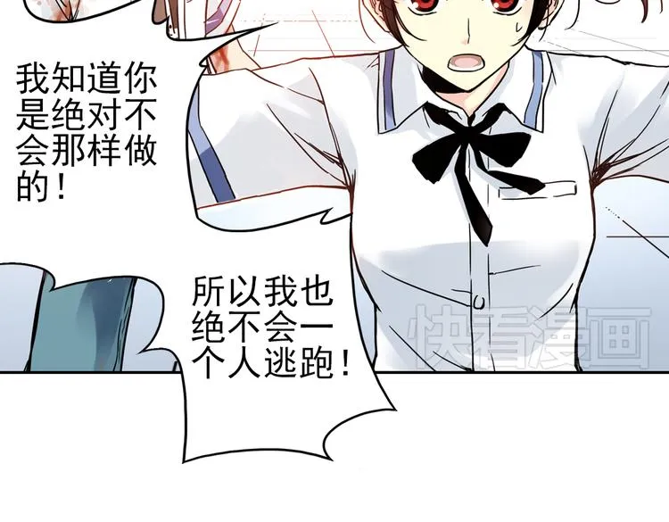 第40话 天台上的对决（下） 第63页
