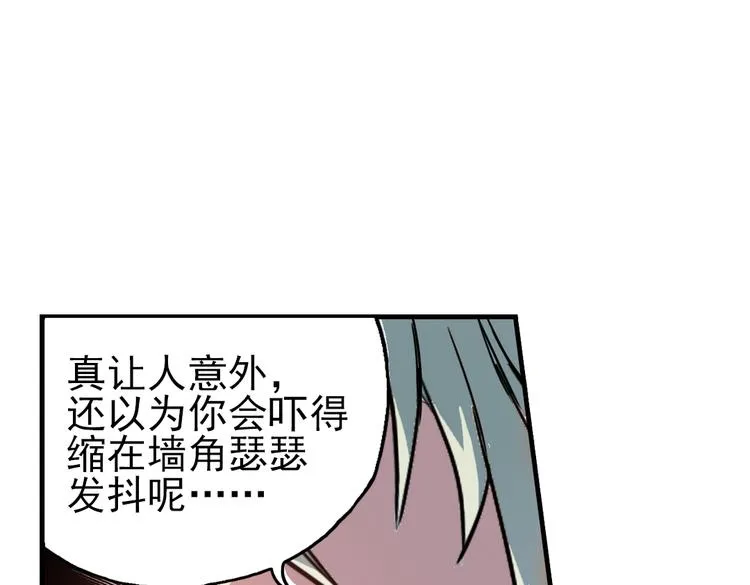 第40话 天台上的对决（下） 第64页