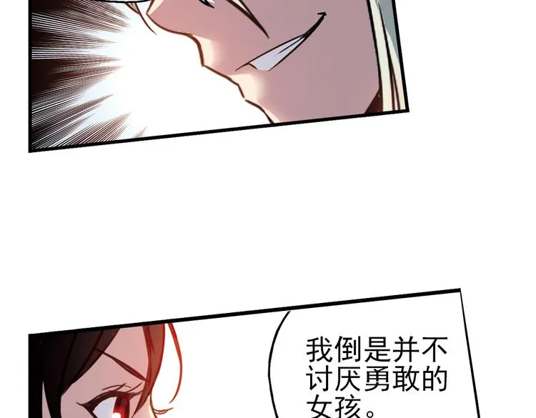 第40话 天台上的对决（下） 第65页
